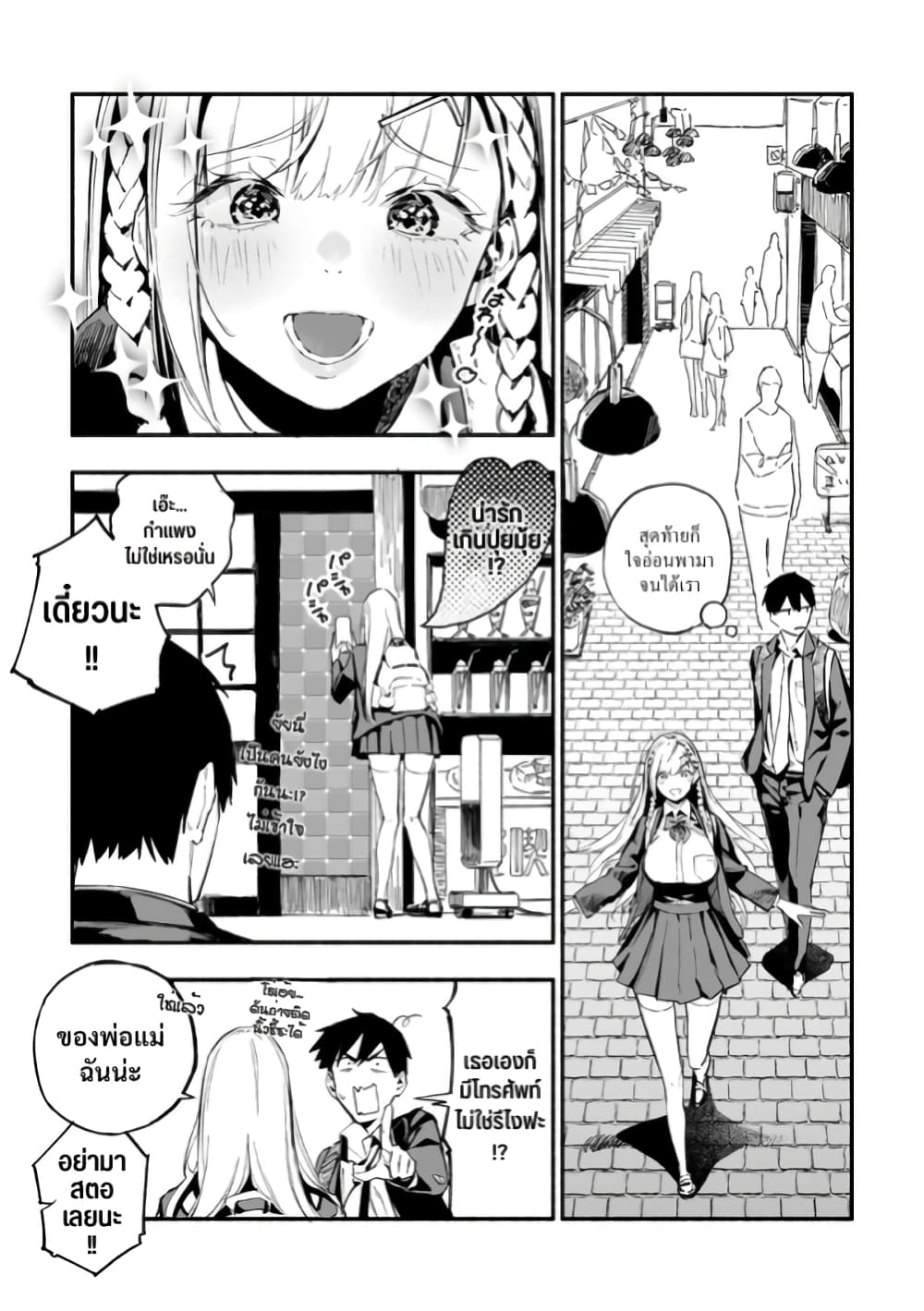 Tenshi na Tenkousei-chan to Kyonyuu Kyoufushou-kun page 3