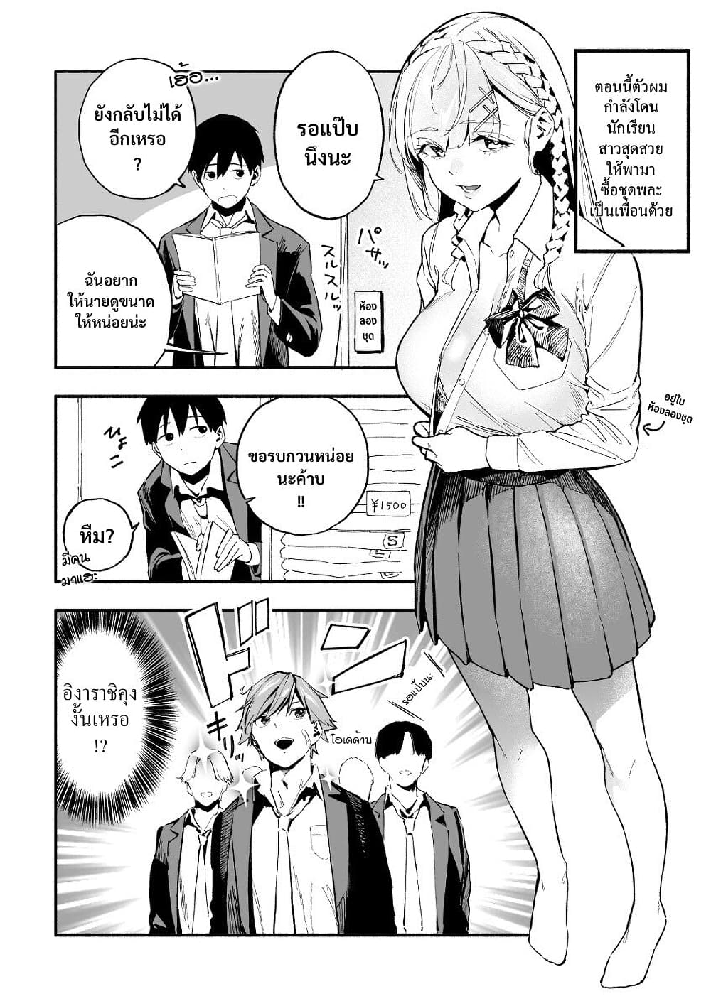 Tenshi na Tenkousei-chan to Kyonyuu Kyoufushou-kun page 1