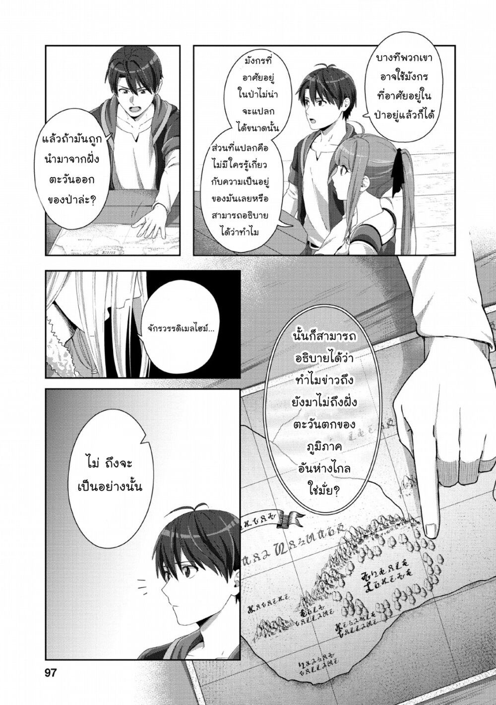 Tenshoku no Shinden o Hirakimashita page 8