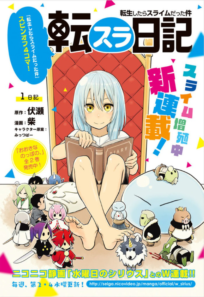 TenSura Nikki Tensei Shitara Slime Datta Ken page 1