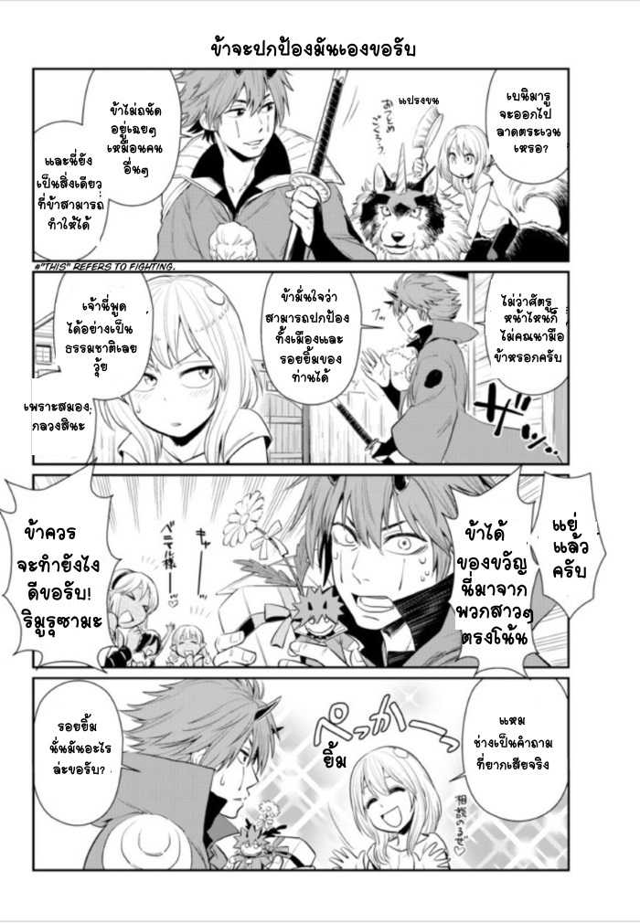 TenSura Nikki Tensei Shitara Slime Datta Ken page 5