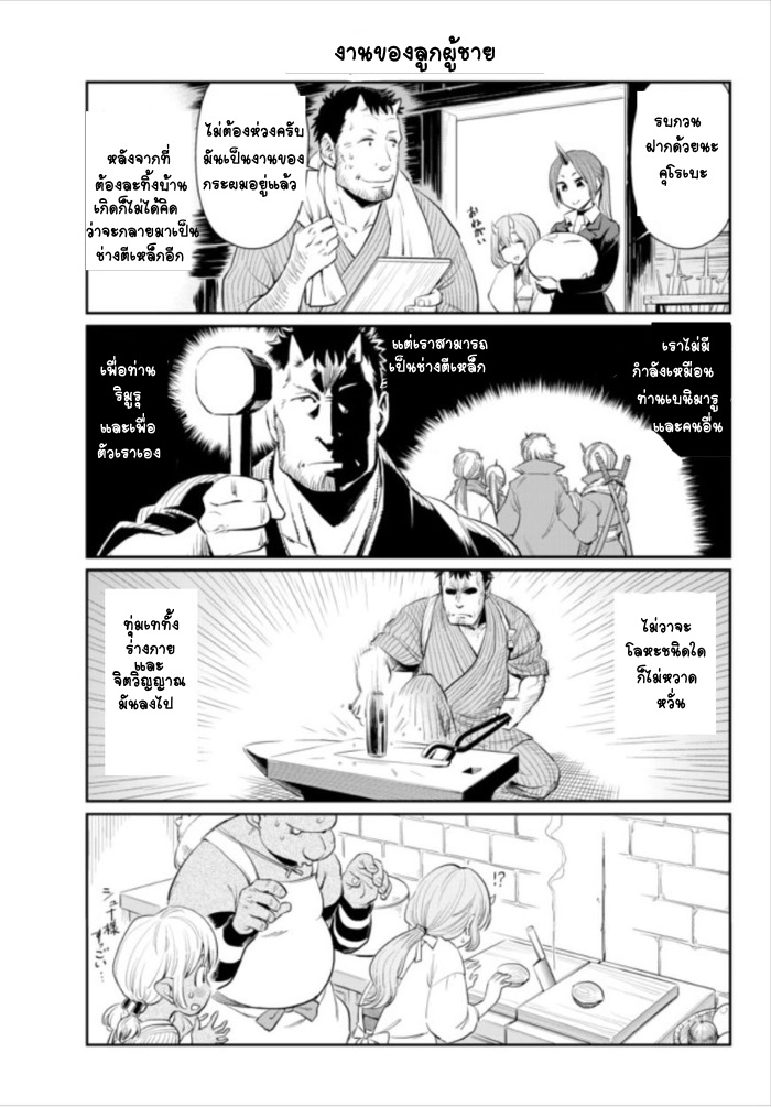 TenSura Nikki Tensei Shitara Slime Datta Ken page 6