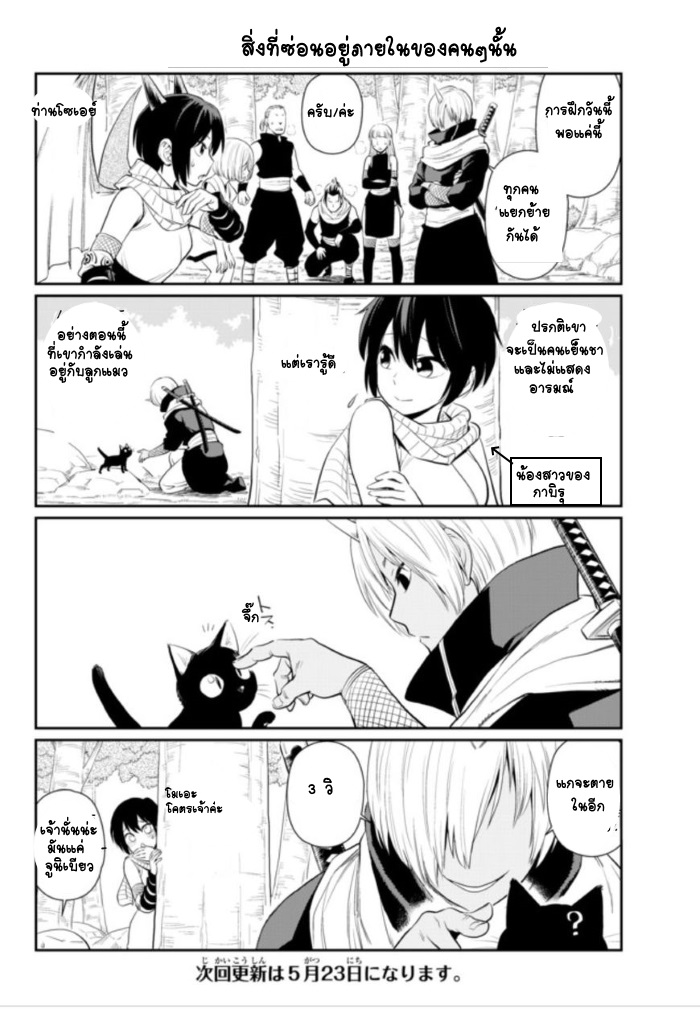 TenSura Nikki Tensei Shitara Slime Datta Ken page 9
