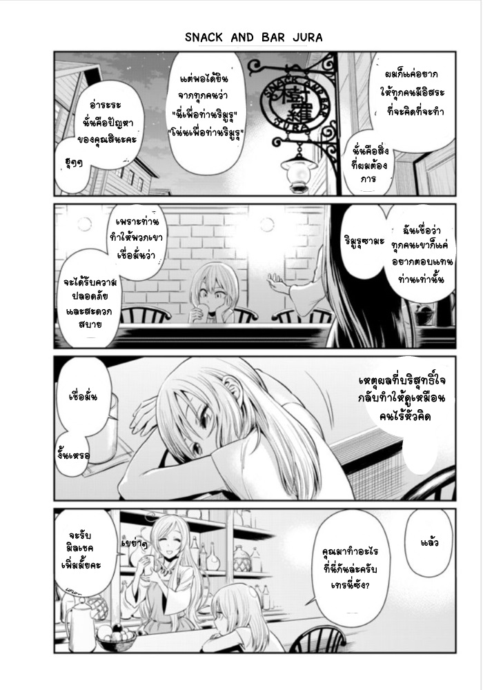 TenSura Nikki Tensei Shitara Slime Datta Ken page 16