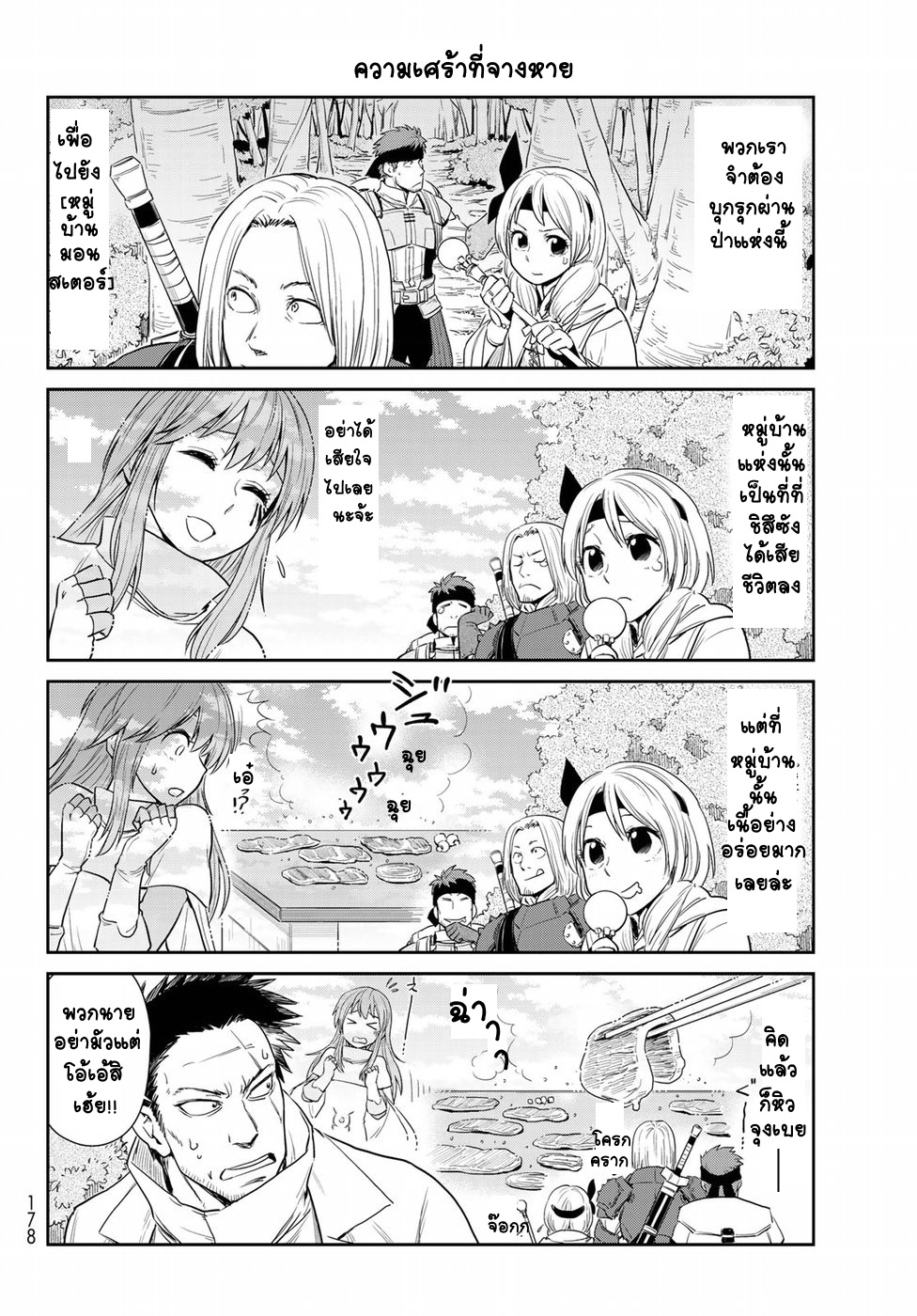 TenSura Nikki Tensei Shitara Slime Datta Ken page 8
