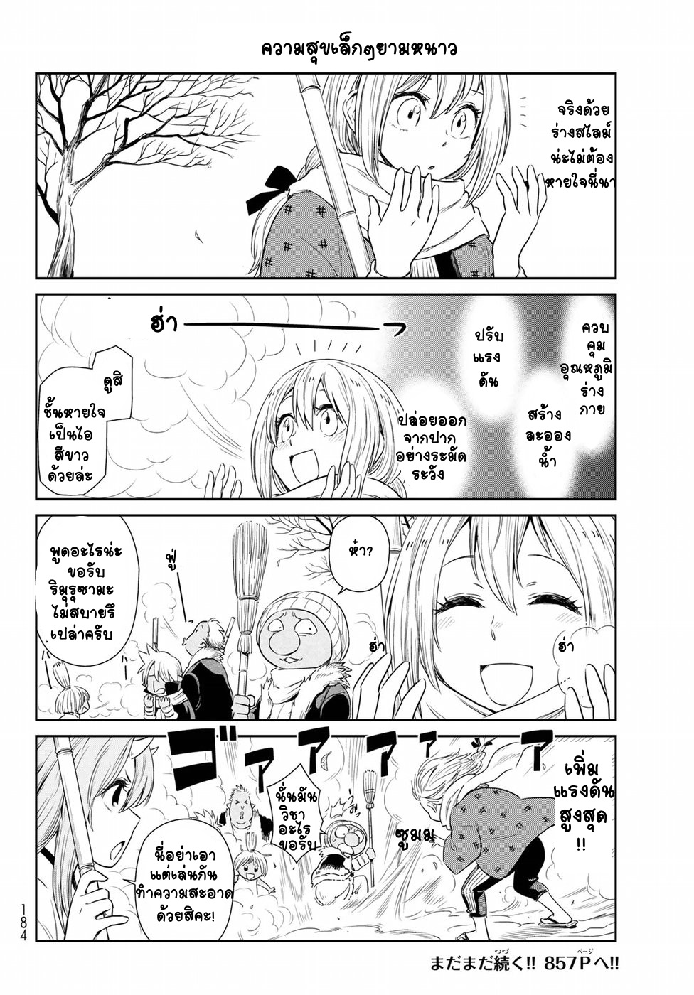 TenSura Nikki Tensei Shitara Slime Datta Ken page 14