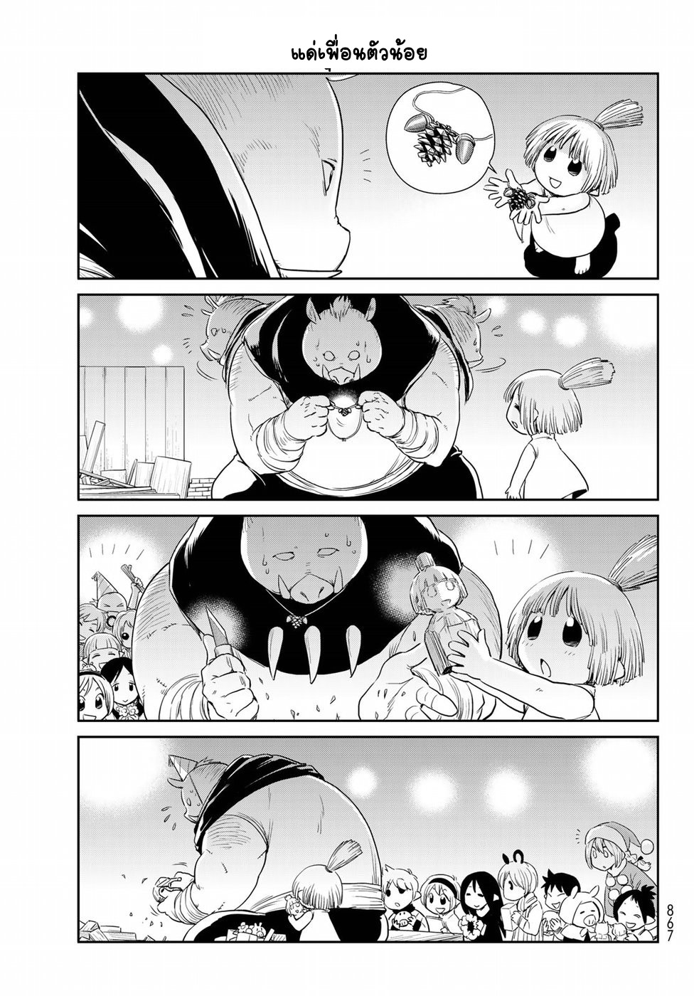 TenSura Nikki Tensei Shitara Slime Datta Ken page 11