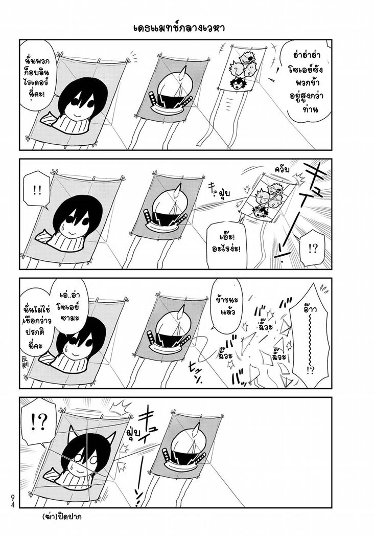 TenSura Nikki Tensei Shitara Slime Datta Ken page 10