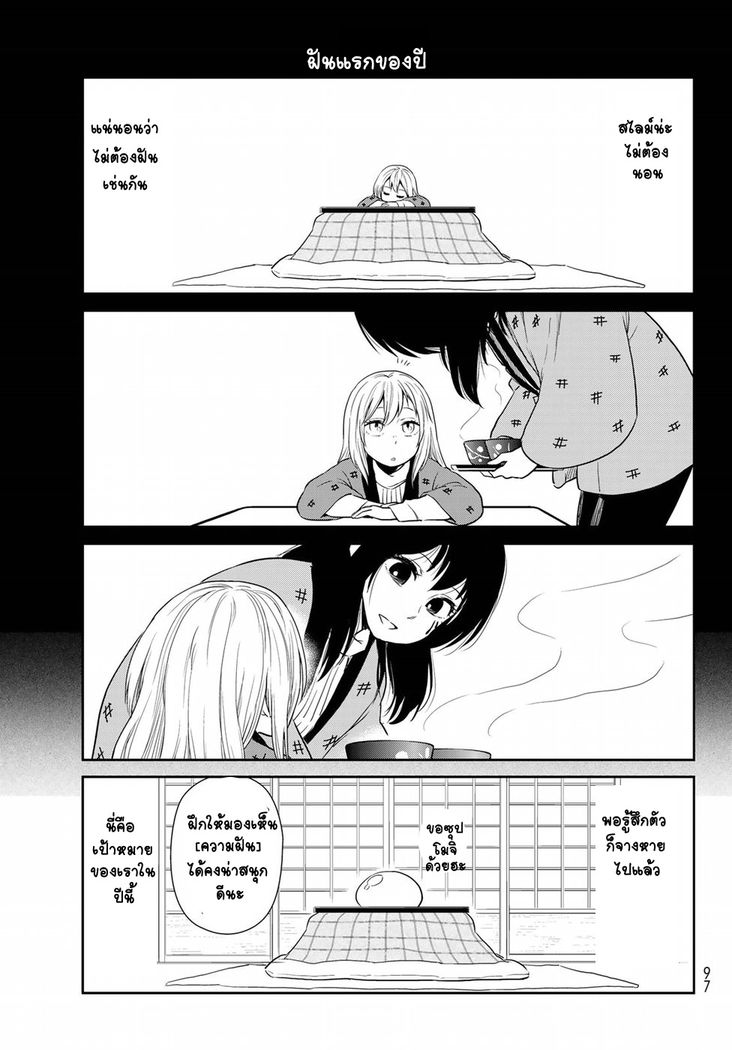 TenSura Nikki Tensei Shitara Slime Datta Ken page 13