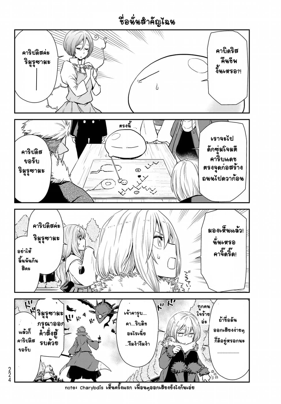 TenSura Nikki Tensei Shitara Slime Datta Ken page 2