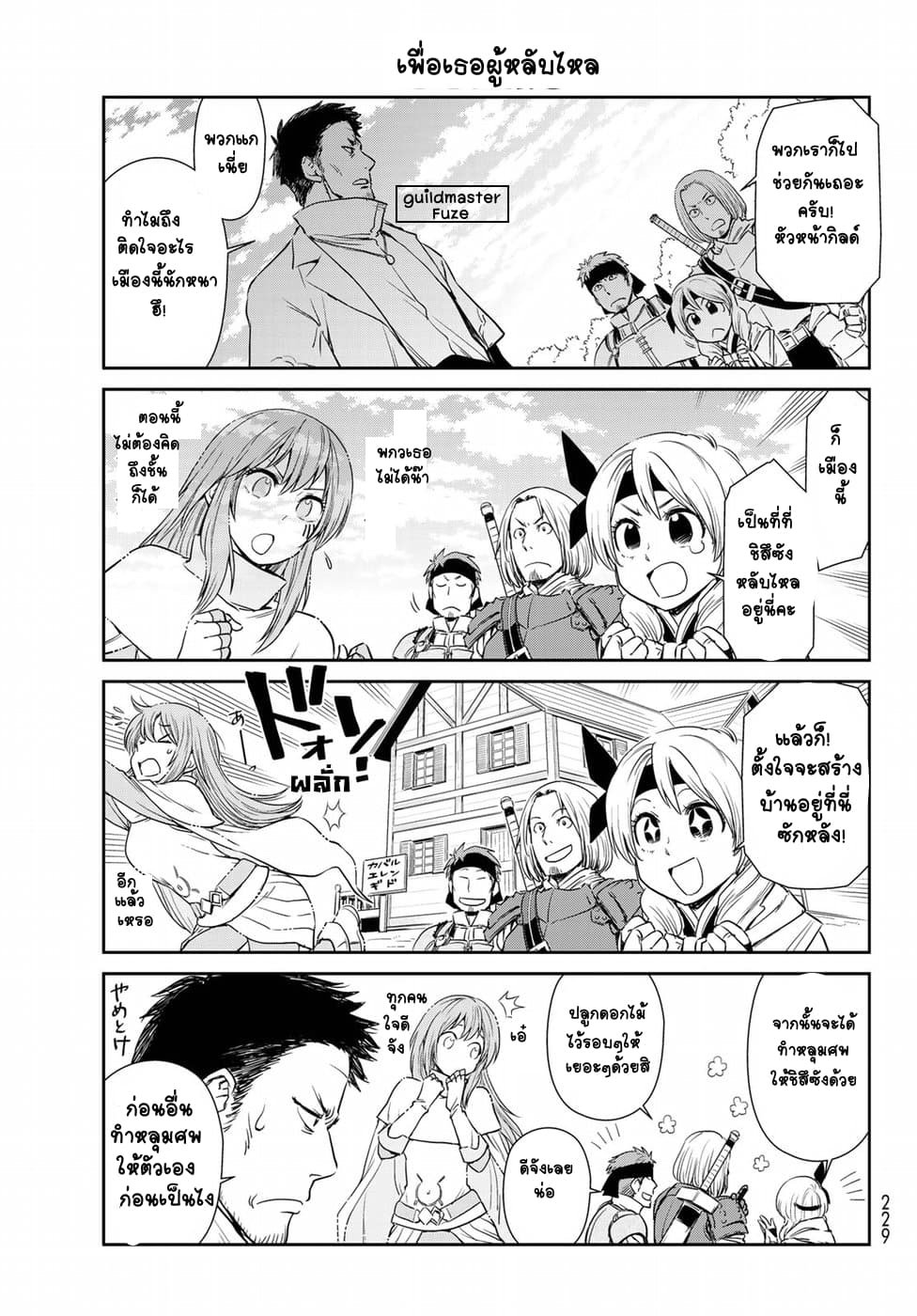 TenSura Nikki Tensei Shitara Slime Datta Ken page 7