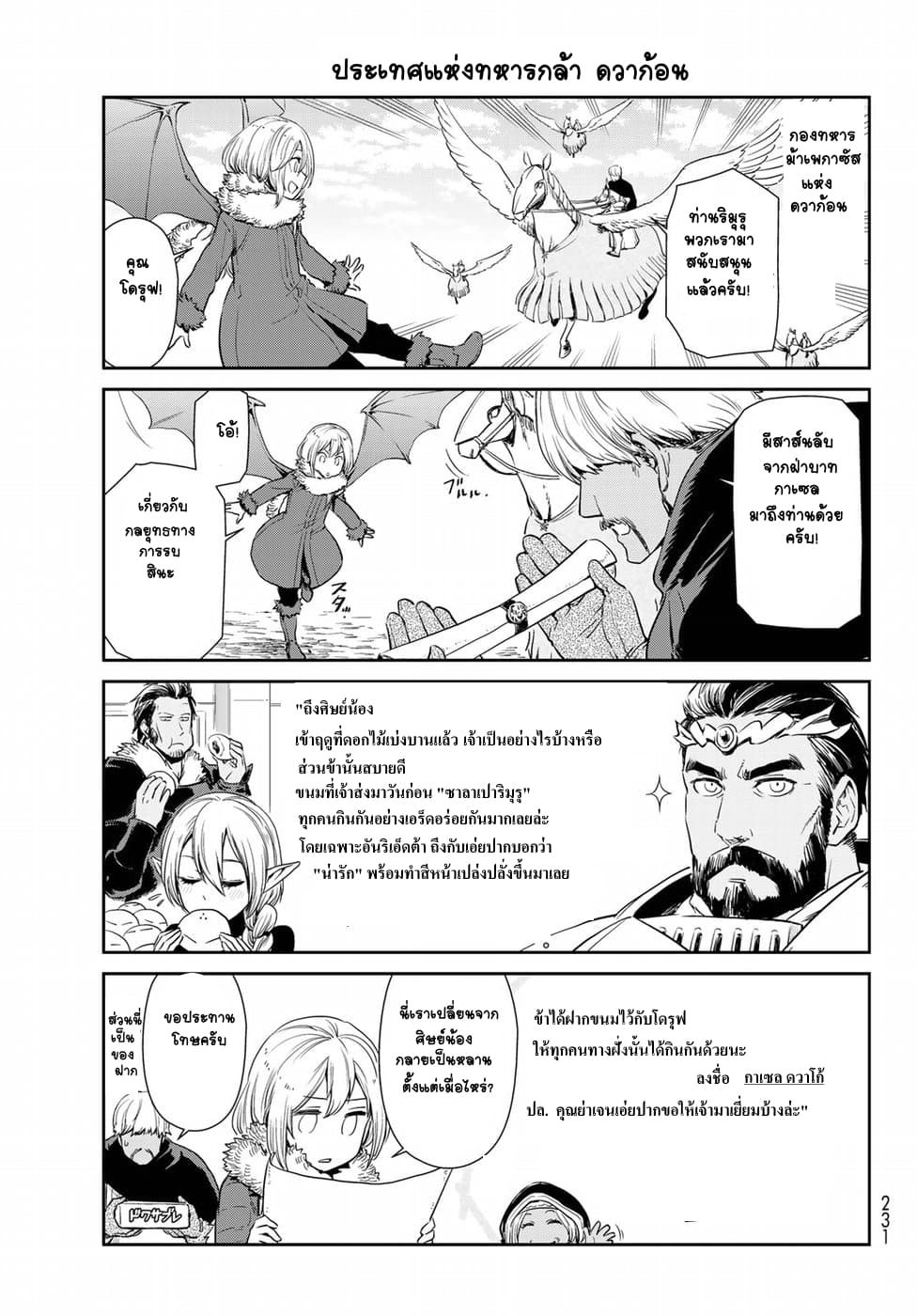 TenSura Nikki Tensei Shitara Slime Datta Ken page 9