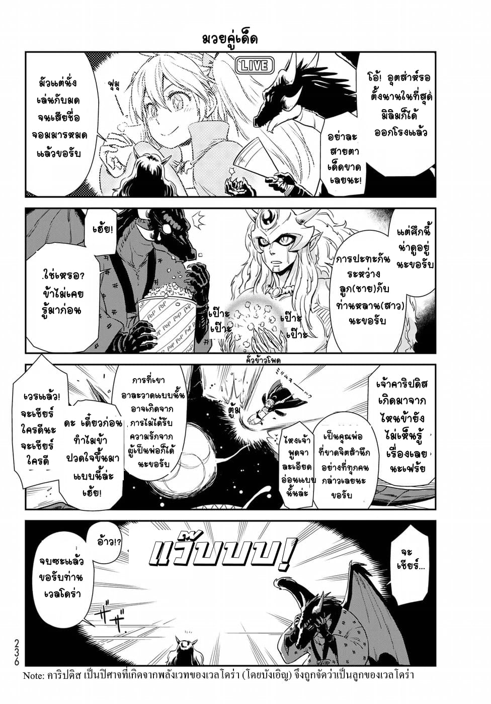 TenSura Nikki Tensei Shitara Slime Datta Ken page 14