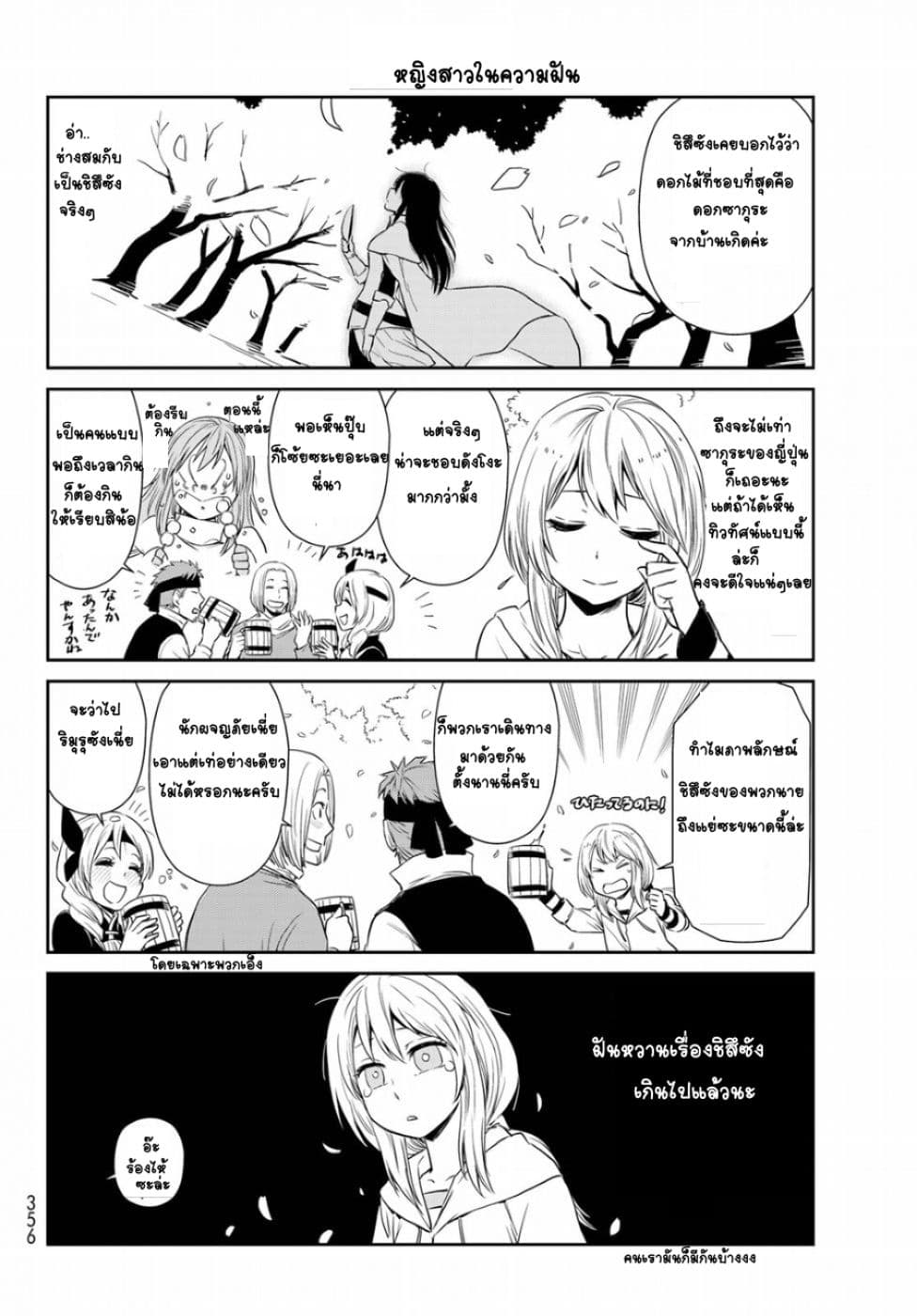 TenSura Nikki Tensei Shitara Slime Datta Ken page 8
