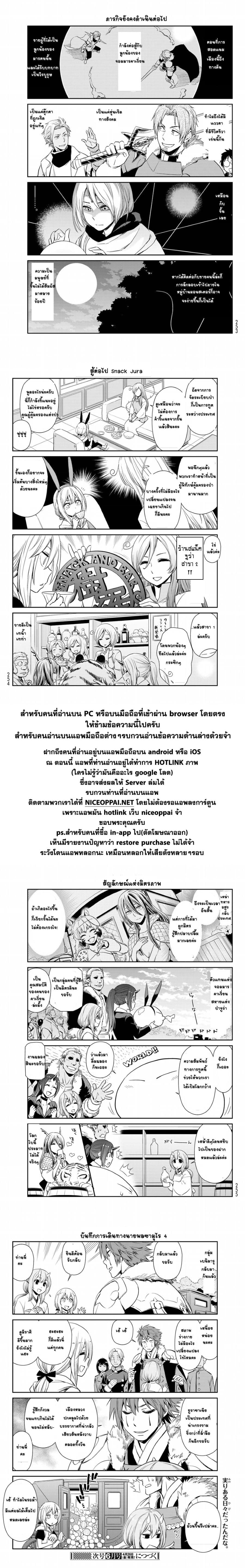 TenSura Nikki Tensei Shitara Slime Datta Ken page 13