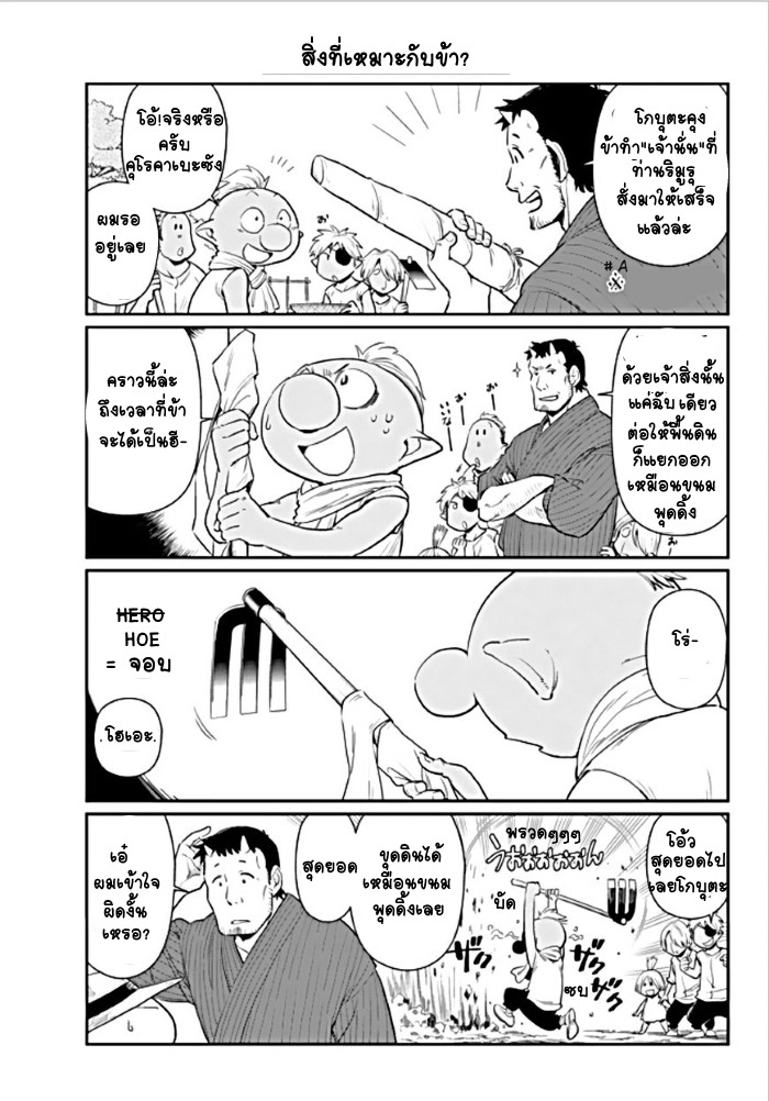 TenSura Nikki Tensei Shitara Slime Datta Ken page 3