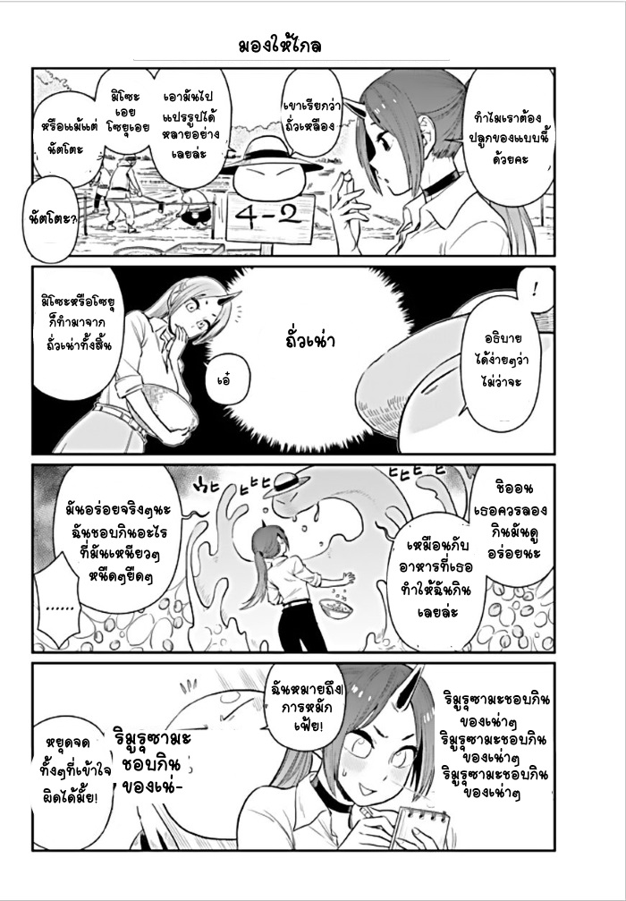 TenSura Nikki Tensei Shitara Slime Datta Ken page 4