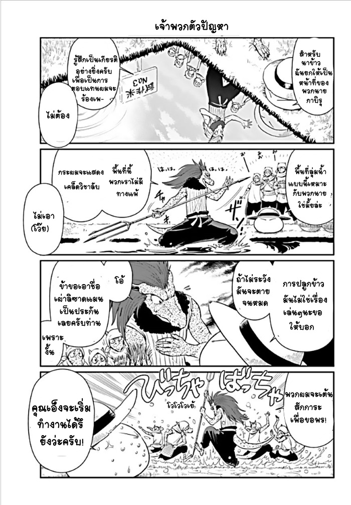 TenSura Nikki Tensei Shitara Slime Datta Ken page 5
