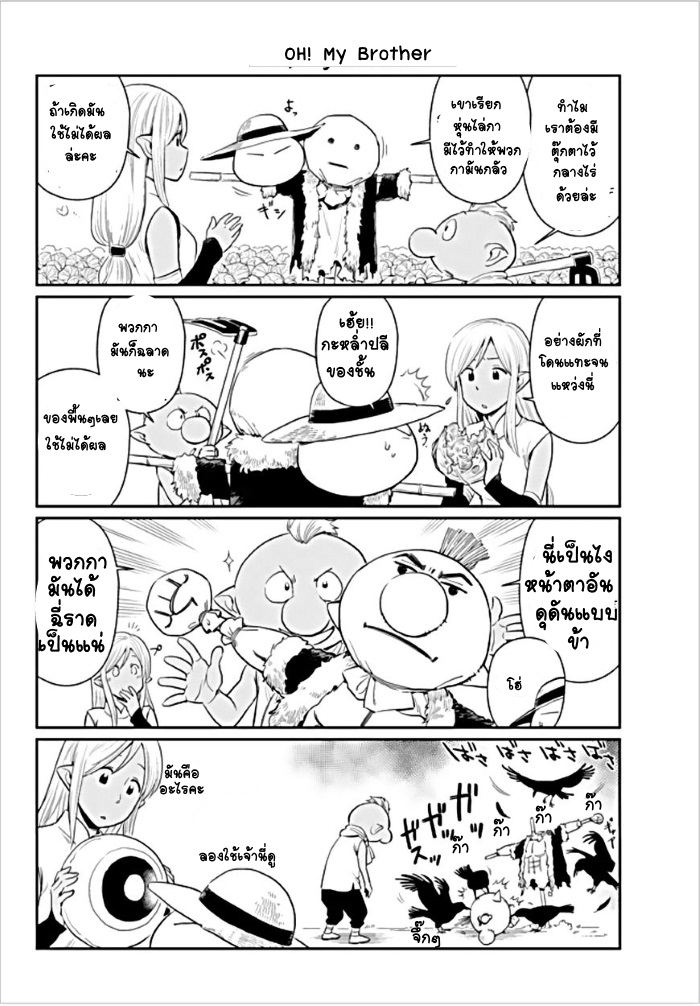 TenSura Nikki Tensei Shitara Slime Datta Ken page 6