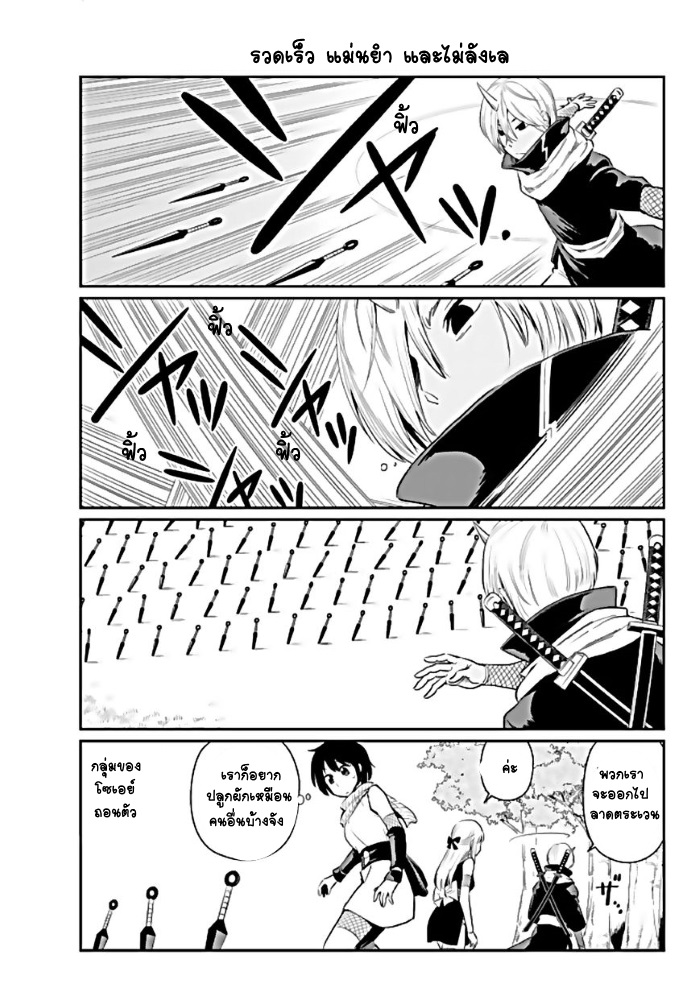 TenSura Nikki Tensei Shitara Slime Datta Ken page 7