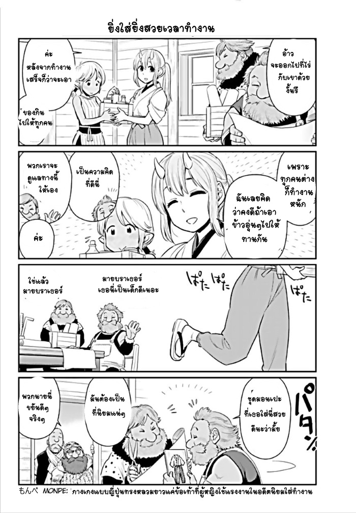 TenSura Nikki Tensei Shitara Slime Datta Ken page 8