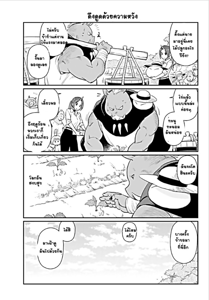 TenSura Nikki Tensei Shitara Slime Datta Ken page 9