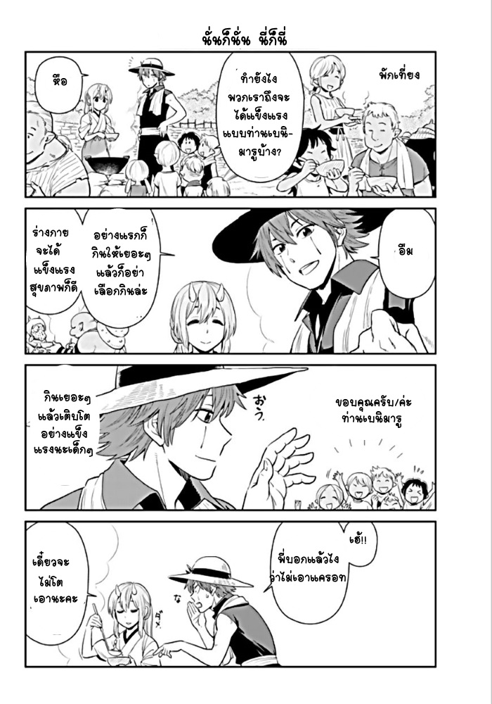 TenSura Nikki Tensei Shitara Slime Datta Ken page 10