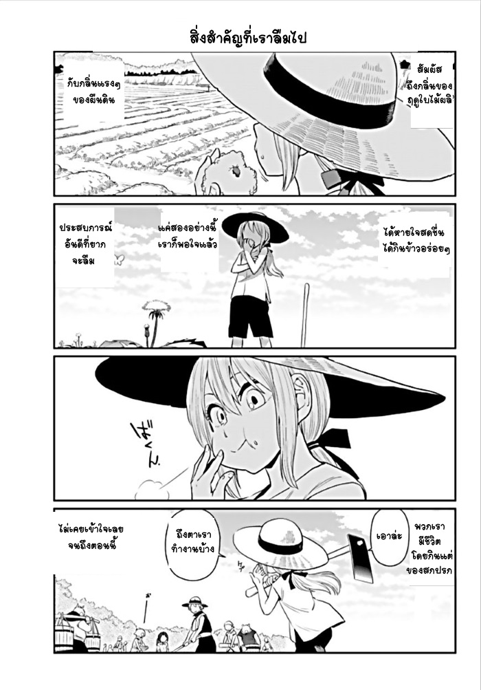 TenSura Nikki Tensei Shitara Slime Datta Ken page 11