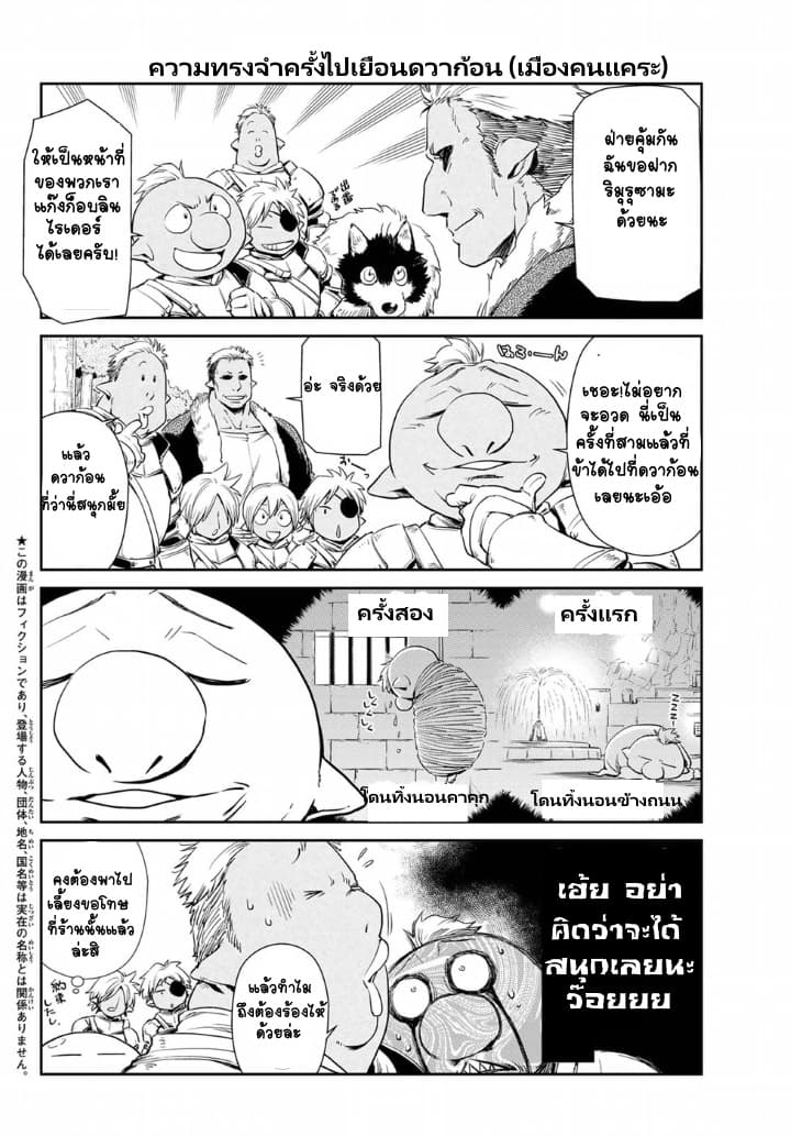 TenSura Nikki Tensei Shitara Slime Datta Ken page 2
