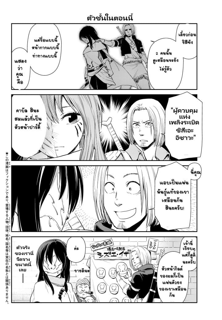 TenSura Nikki Tensei Shitara Slime Datta Ken page 3