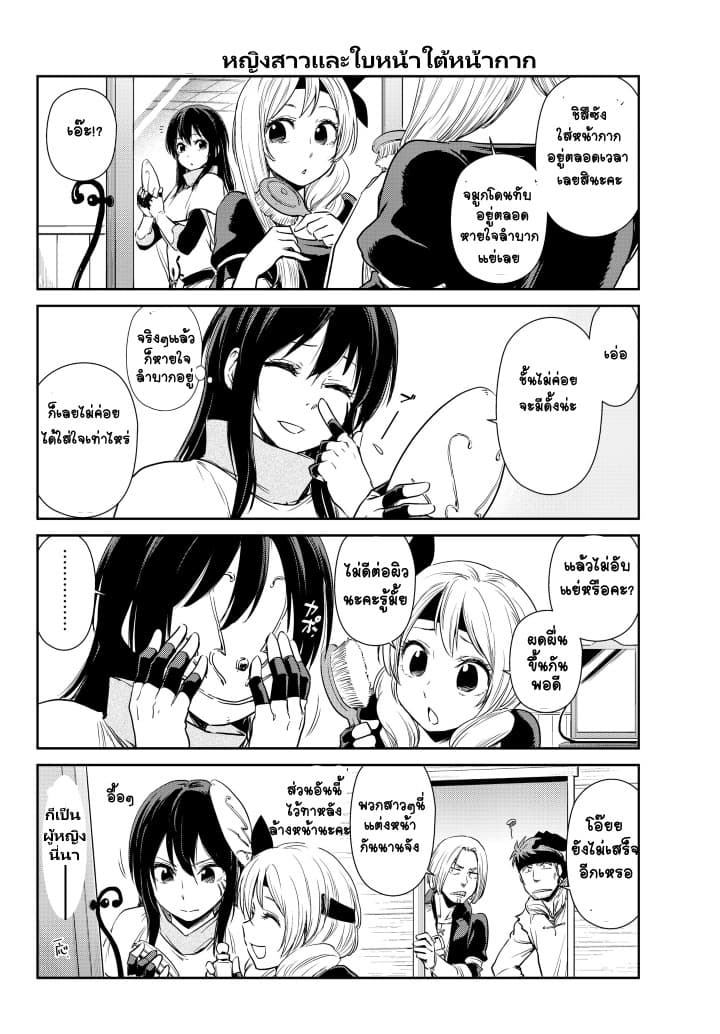 TenSura Nikki Tensei Shitara Slime Datta Ken page 5