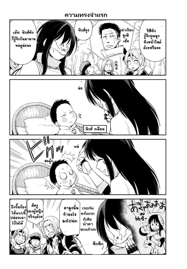 TenSura Nikki Tensei Shitara Slime Datta Ken page 7