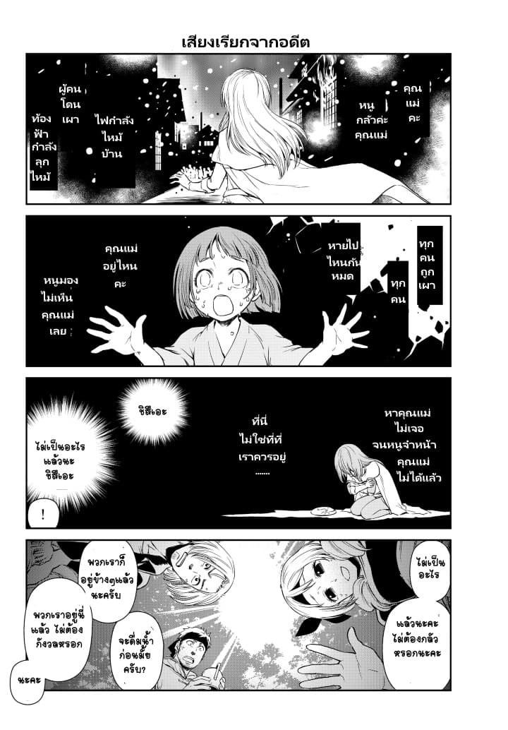 TenSura Nikki Tensei Shitara Slime Datta Ken page 11