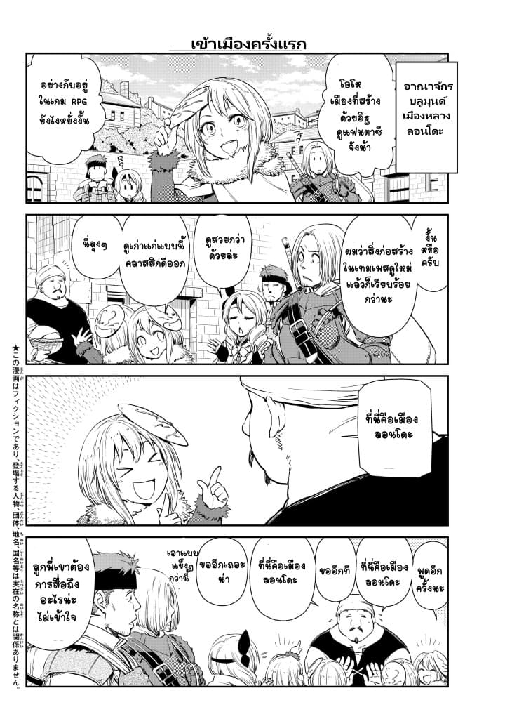 TenSura Nikki Tensei Shitara Slime Datta Ken page 2