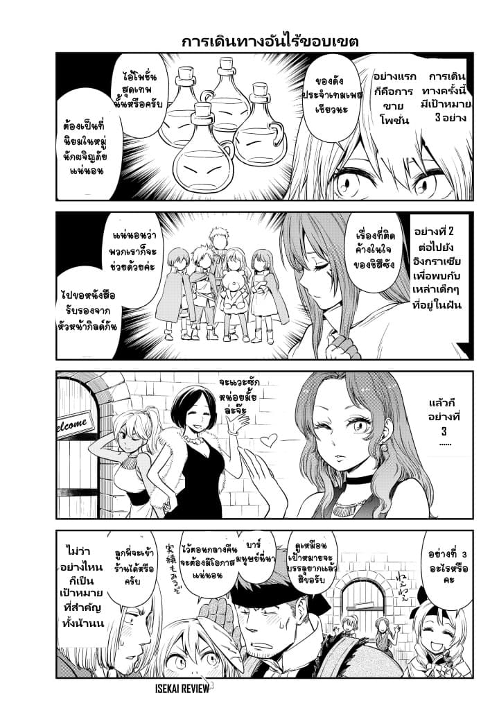 TenSura Nikki Tensei Shitara Slime Datta Ken page 5