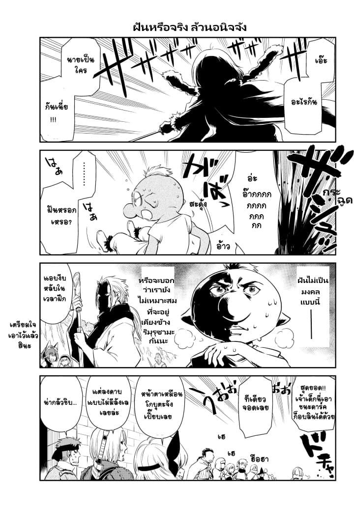 TenSura Nikki Tensei Shitara Slime Datta Ken page 9