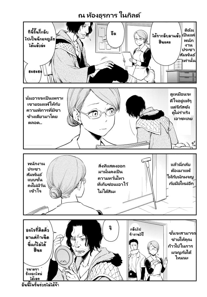 TenSura Nikki Tensei Shitara Slime Datta Ken page 11