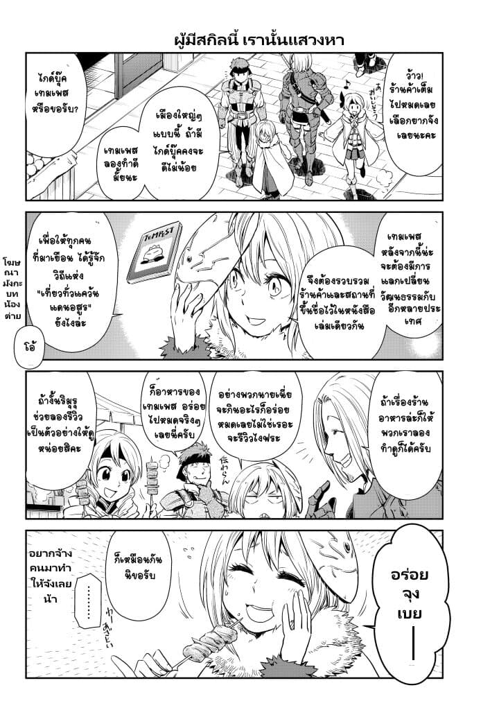 TenSura Nikki Tensei Shitara Slime Datta Ken page 4