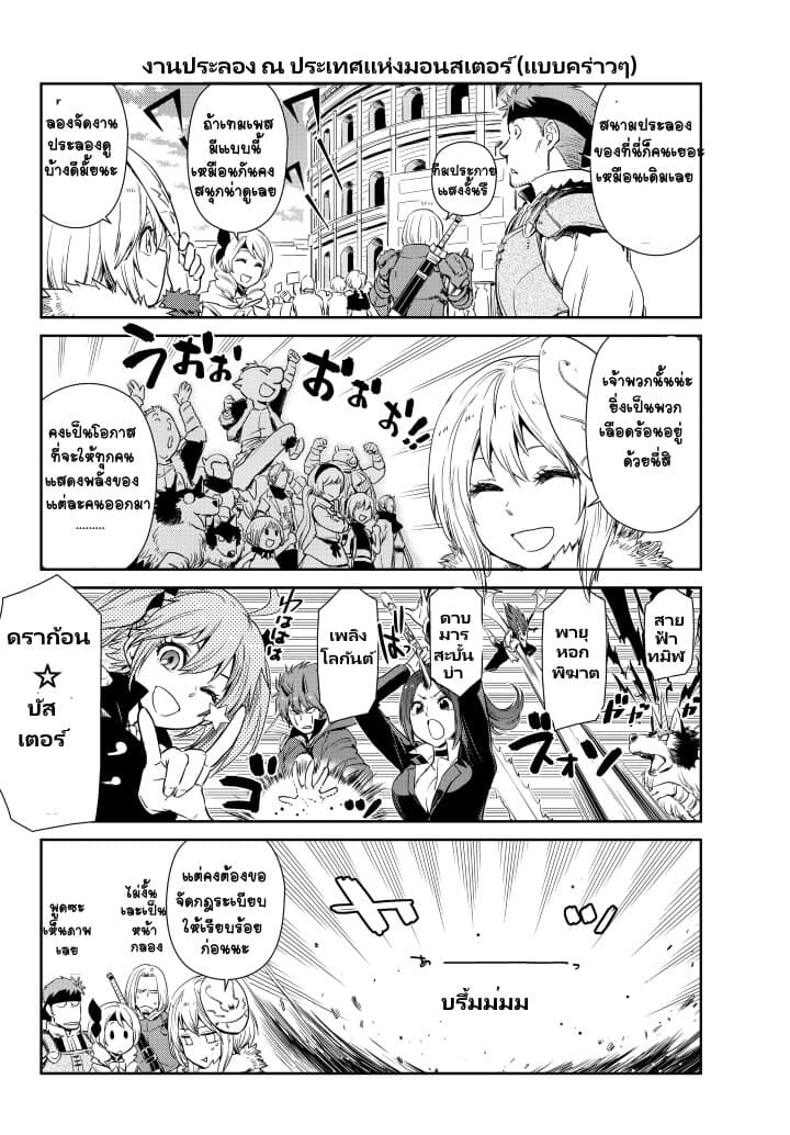 TenSura Nikki Tensei Shitara Slime Datta Ken page 6