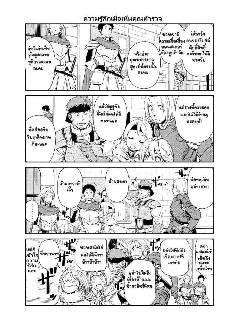 TenSura Nikki Tensei Shitara Slime Datta Ken page 7