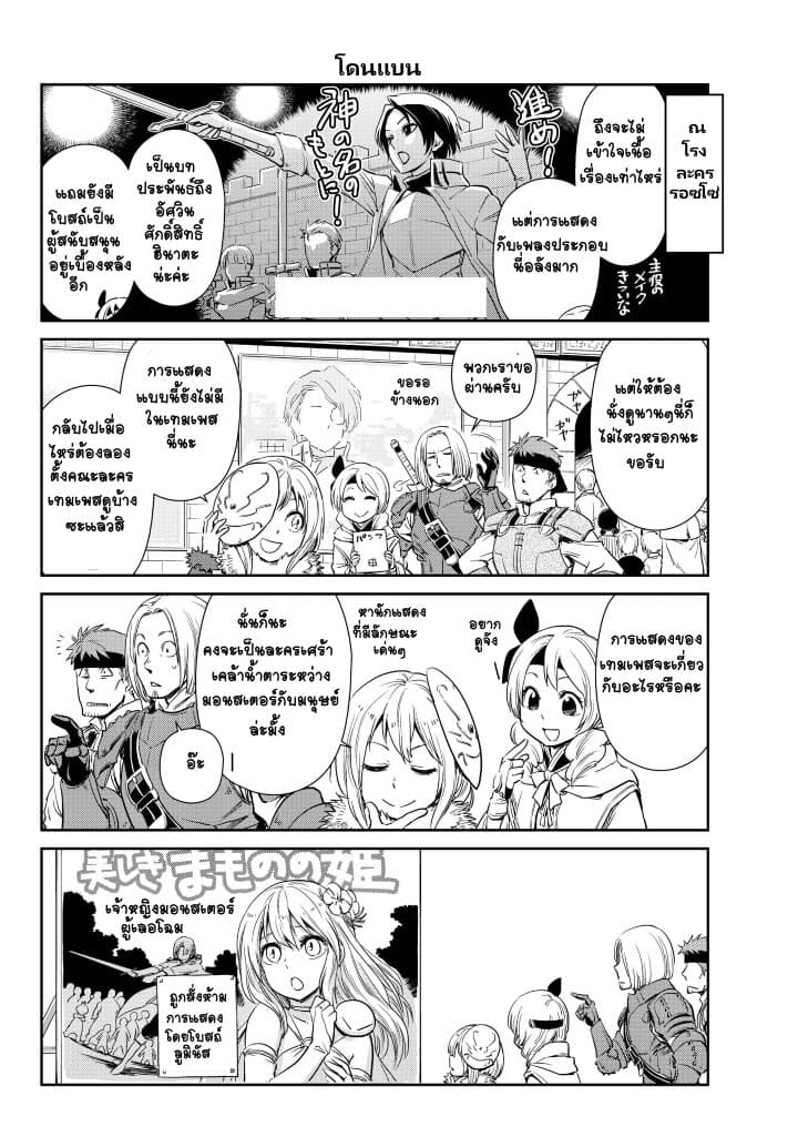 TenSura Nikki Tensei Shitara Slime Datta Ken page 8