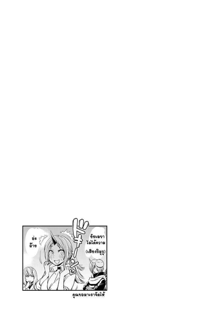 TenSura Nikki Tensei Shitara Slime Datta Ken page 13
