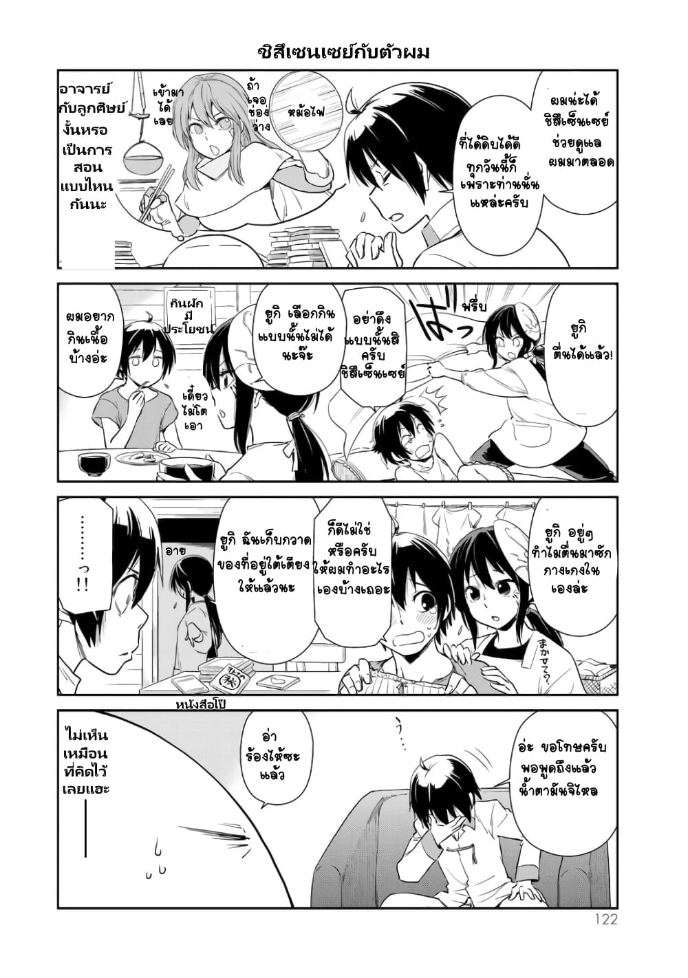 TenSura Nikki Tensei Shitara Slime Datta Ken page 4