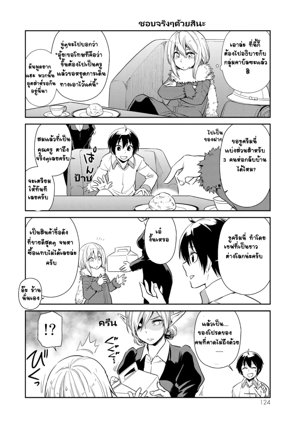 TenSura Nikki Tensei Shitara Slime Datta Ken page 6