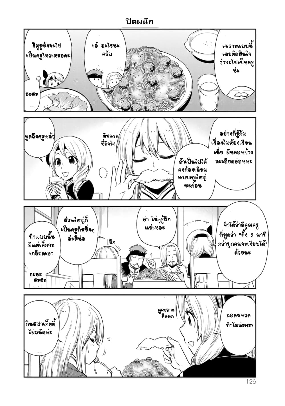 TenSura Nikki Tensei Shitara Slime Datta Ken page 8