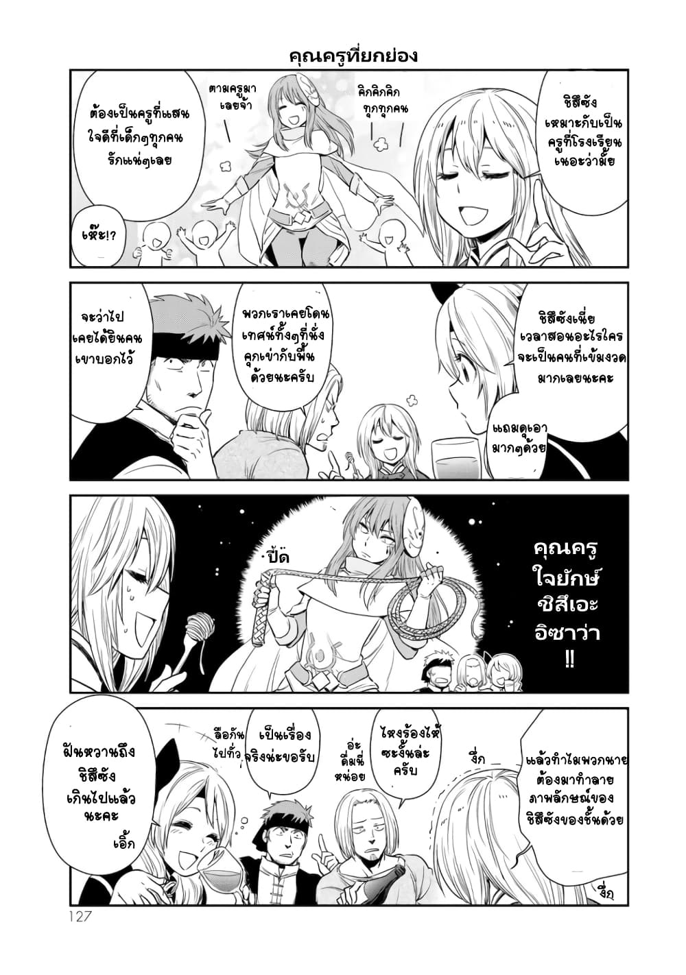TenSura Nikki Tensei Shitara Slime Datta Ken page 9