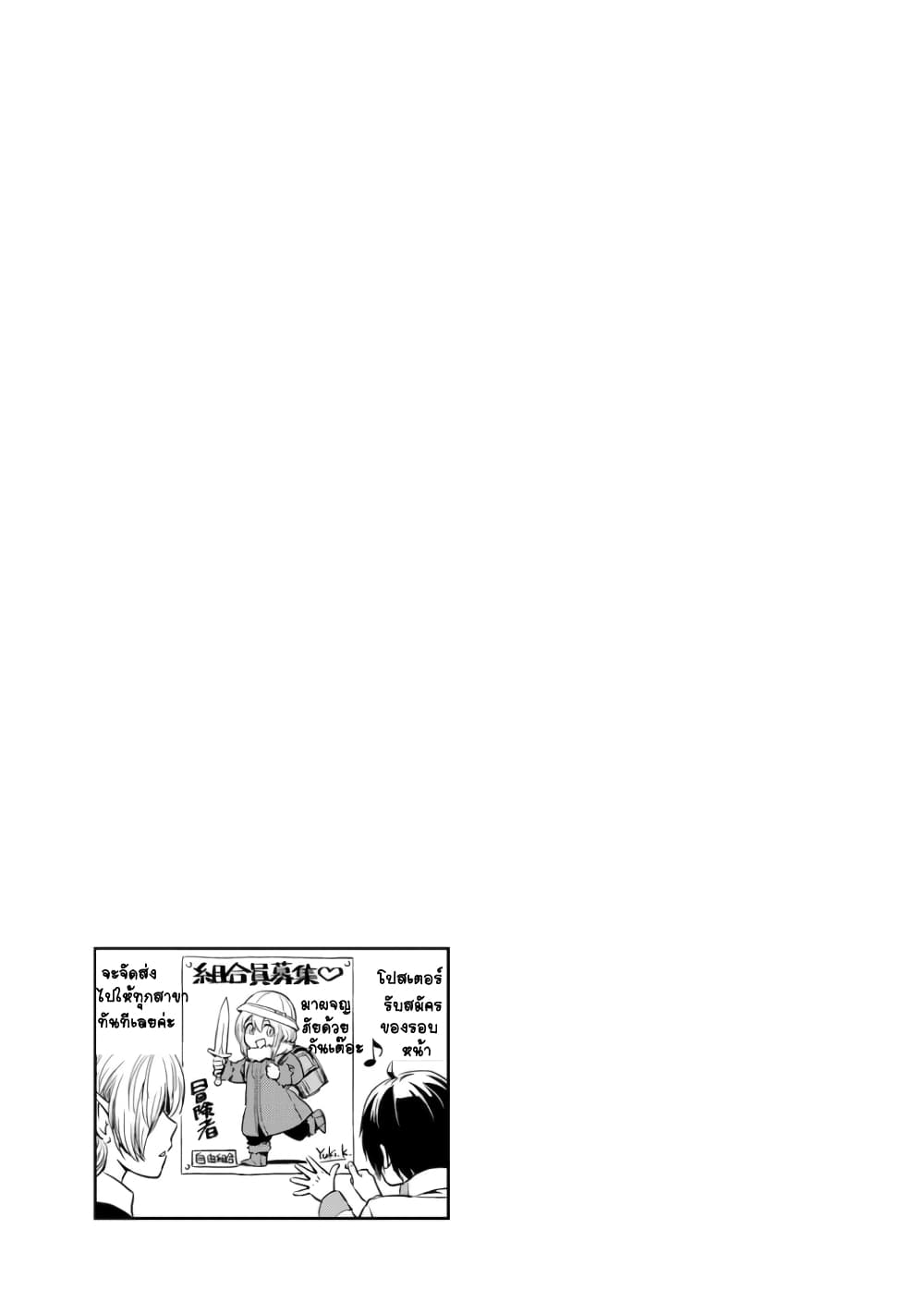 TenSura Nikki Tensei Shitara Slime Datta Ken page 13