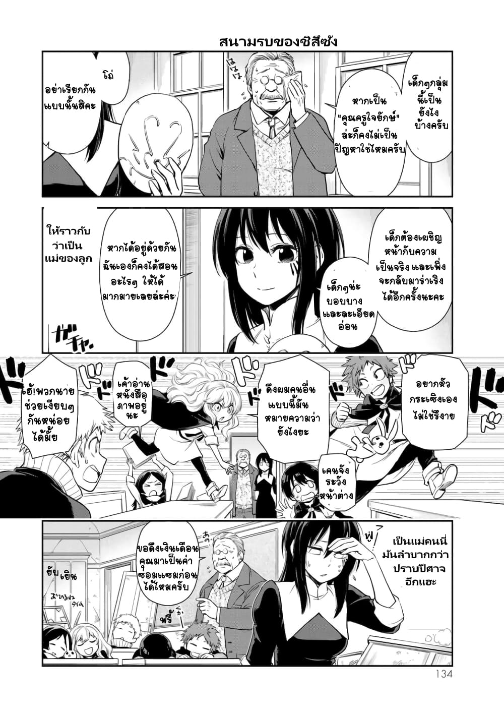 TenSura Nikki Tensei Shitara Slime Datta Ken page 2