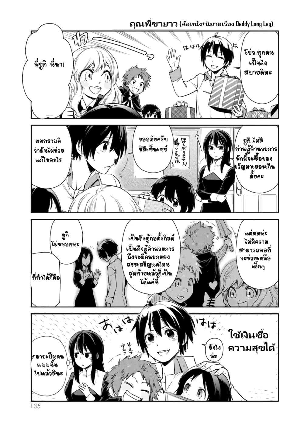TenSura Nikki Tensei Shitara Slime Datta Ken page 3