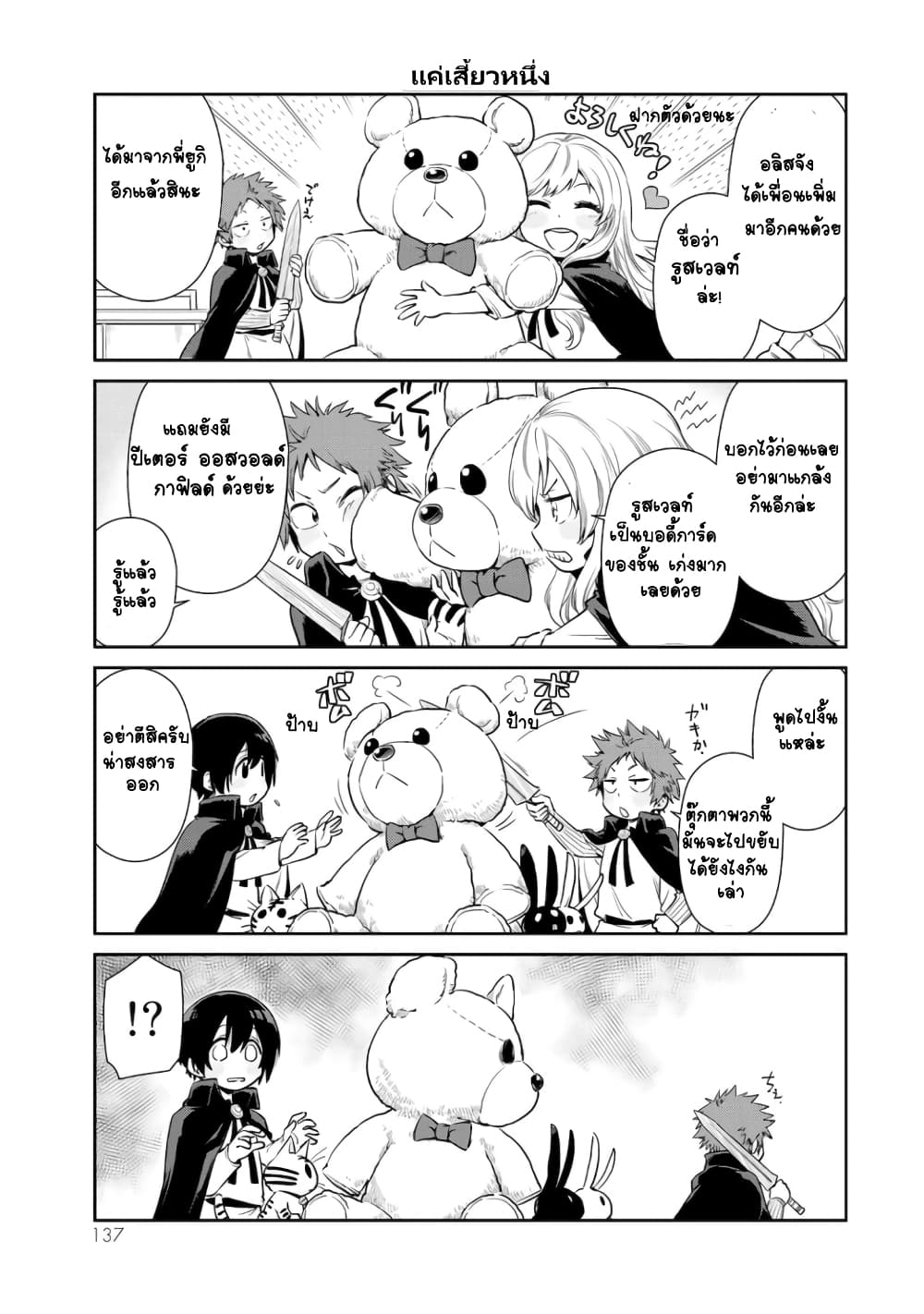 TenSura Nikki Tensei Shitara Slime Datta Ken page 5